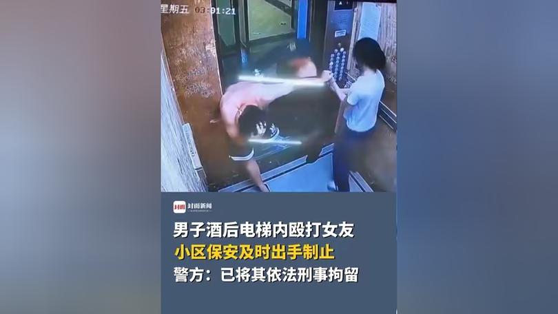 男子电梯内殴打女友被保安制服，知情人：他此后又持刀下楼砸车，警方通报：刑拘！