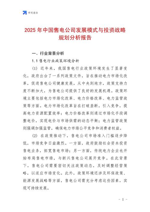 国家电力投资集团有限公司战略规划与发展部副总监曾武接受审查调查