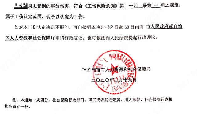 扑火救亲人致残被拒赔，法院判决保险公司赔付