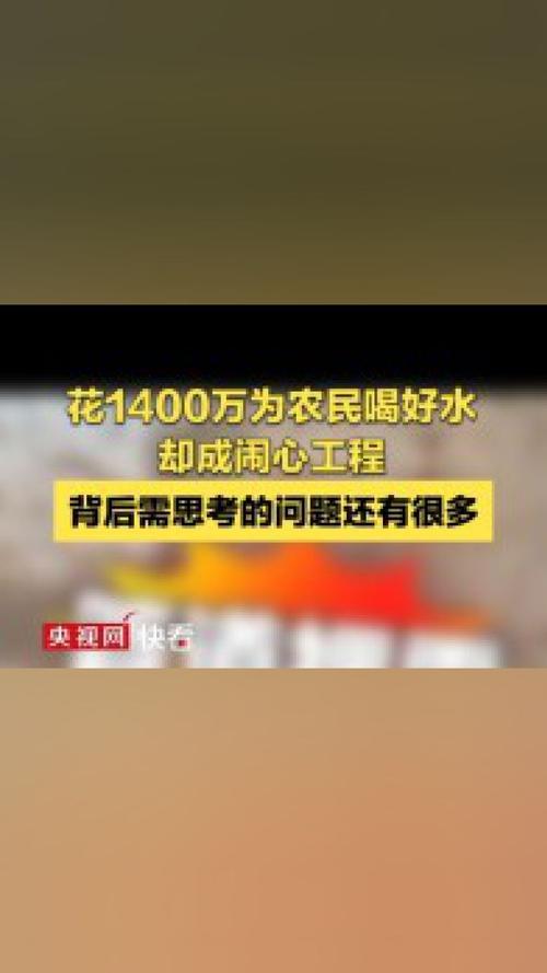 安徽含山：“民心工程”为何“闹心”？