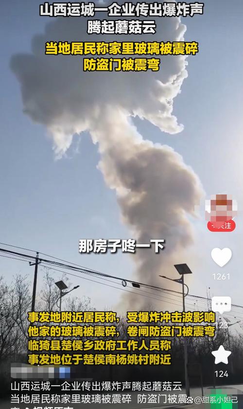 山西一建材公司突发爆炸起火，当地通报：火情已扑灭，无人员伤亡