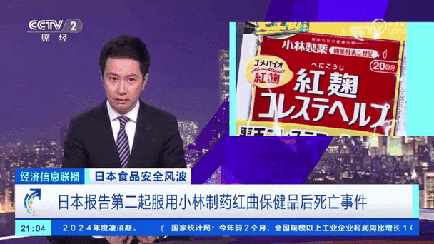 小林制药将赔偿日本消费者：一件商品赔偿2500日元代金券