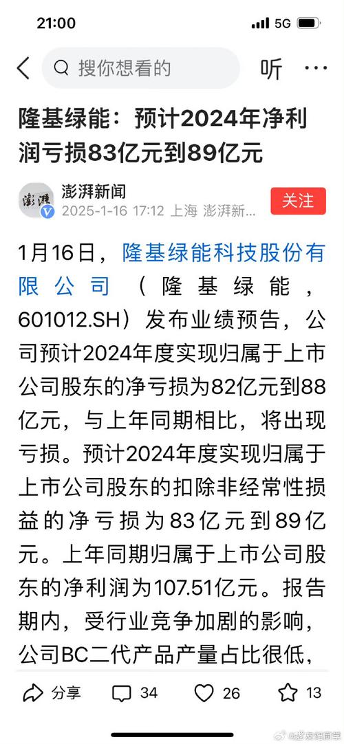 隆基绿能、人民网等20股获特大单资金净流入超亿元