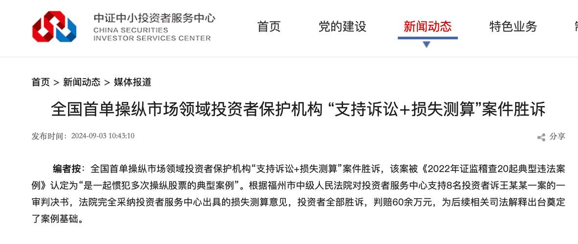 股民好消息！两部委发文：证券违法行为人财产优先民事赔偿！投资者保护再进一大步