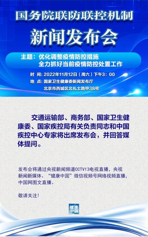 国务院联防联控机制：所有人员均可以按照自主、自愿的原则，随时进行自我抗原检测