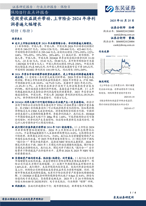 行业利润创历史新高，吸引机构频繁关注。多项文件陆续出台，重点领域培养专业化领航企业，机构预测高增长钢铁股名单出炉