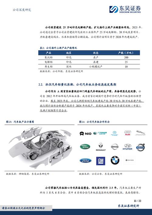 经营态势稳健 南山铝业拟在未来3年回购不低于9亿元