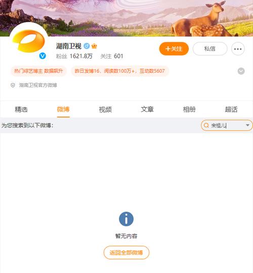 热搜！知名女星被实名举报偷漏税，关联多家公司已注销！