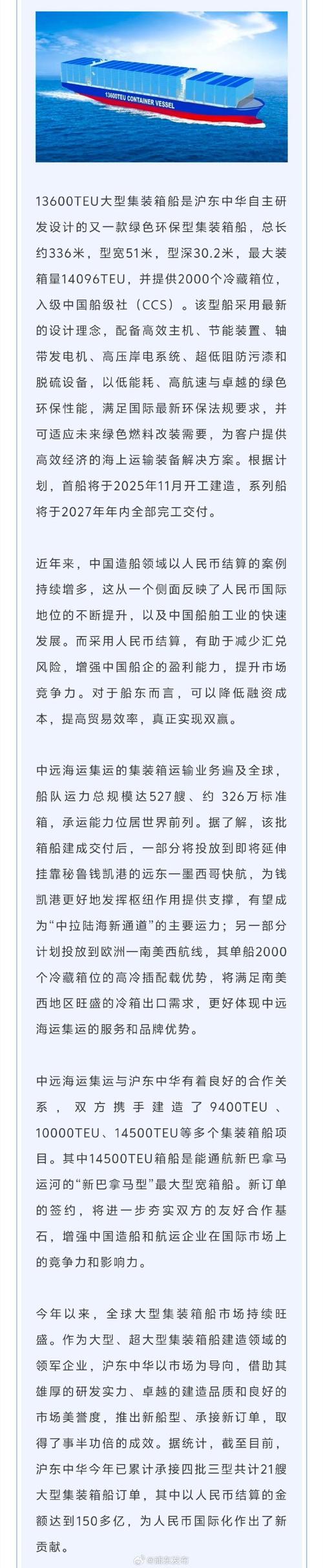 早知道：新船订单大幅增长，造船业或将进入长期上行周期