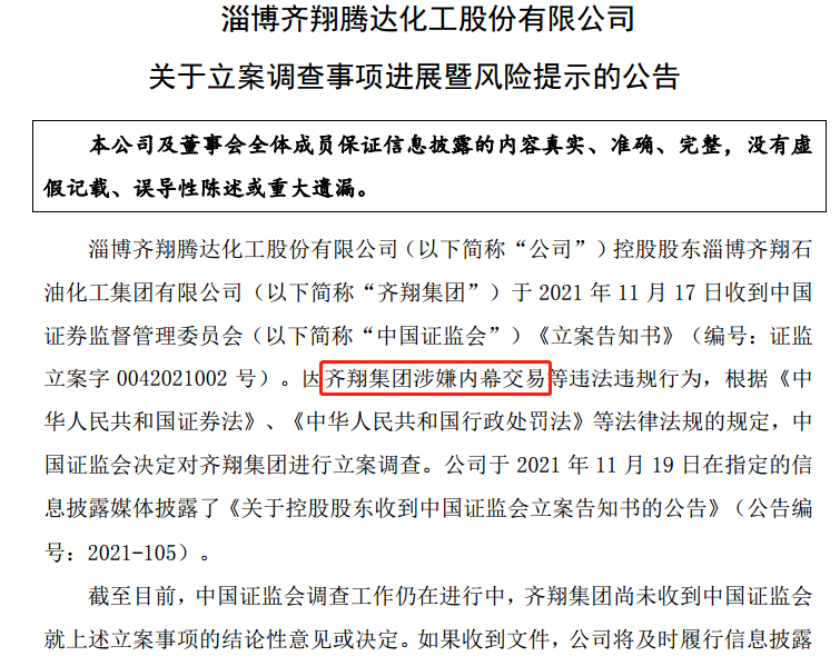 深陷漩涡！雪松信托再收220万罚单，还有多人被警告！风险仍在持续暴露