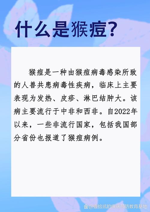 国药股份午后拉升一度触及涨停 国药集团中国生物成功分离猴痘病毒