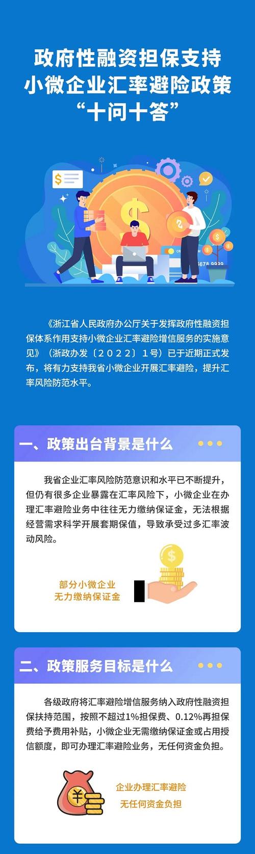 政府性融资担保机构不得为政府债券发行提供担保