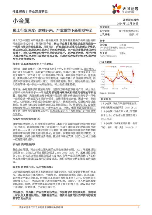 天风证券：“天地一体化”为6G重点方向 建议关注通导遥各细分赛道