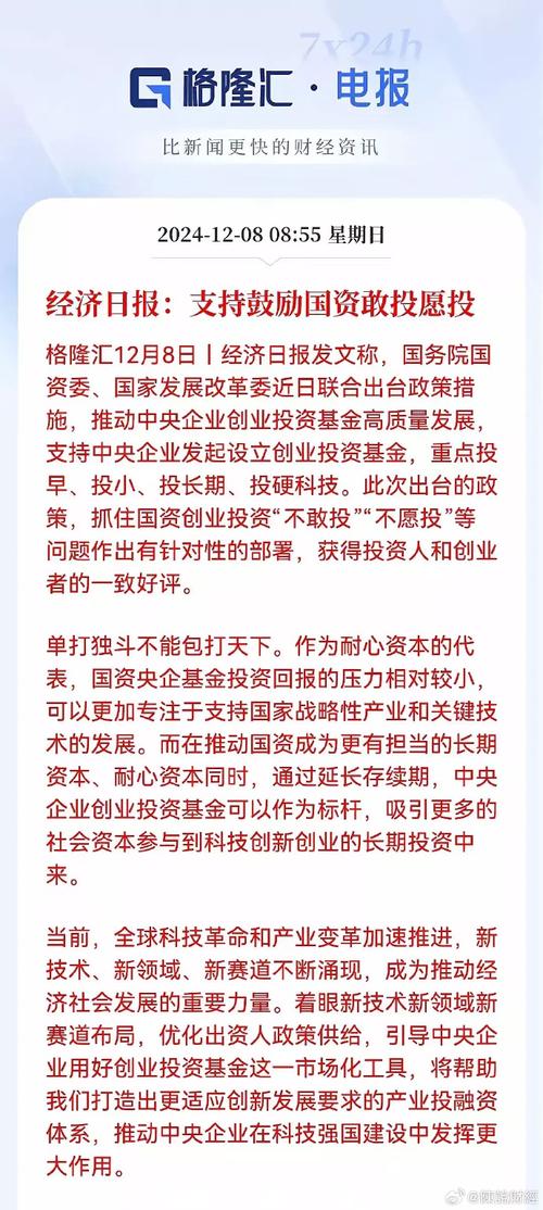 居伟民：新旧动能转换孕育新的重大投资机遇，财富管理应坚持长期理念